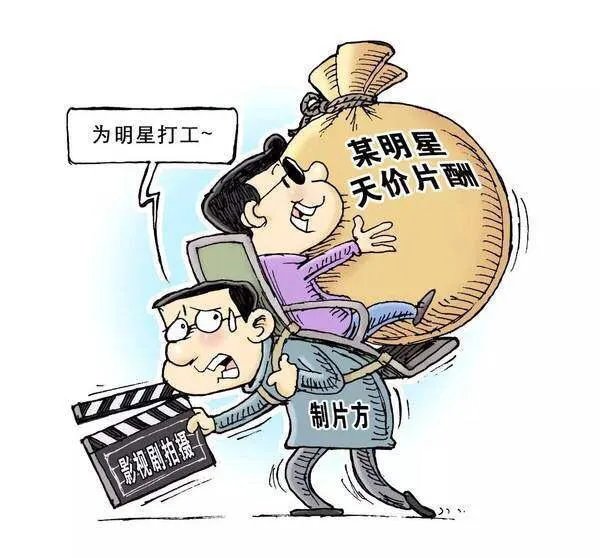 怎么看小鲜肉天价片酬?