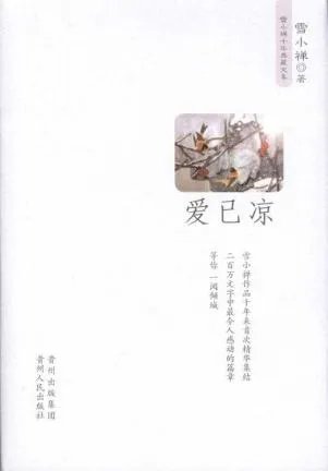 爱已凉的介绍