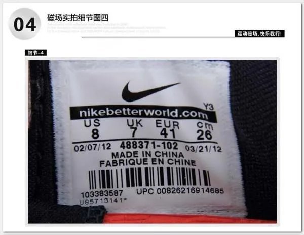 求 科比7代篮球鞋真假鉴别