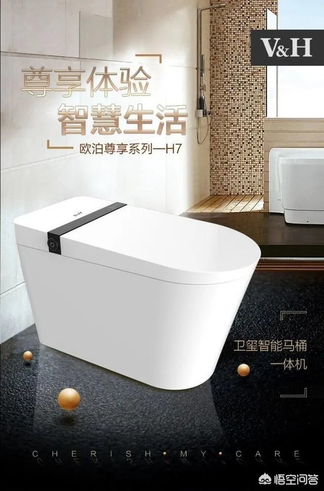 海尔卫玺智能马桶盖怎么样？