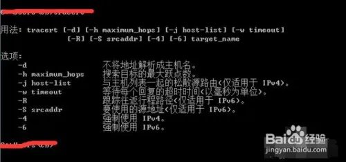 traceroute命令详解