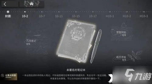 《明日方舟》主题曲调音系统玩法攻略