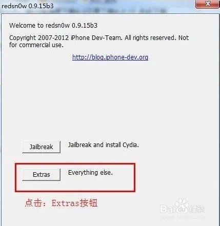 iphone4 6.1.3完美越狱