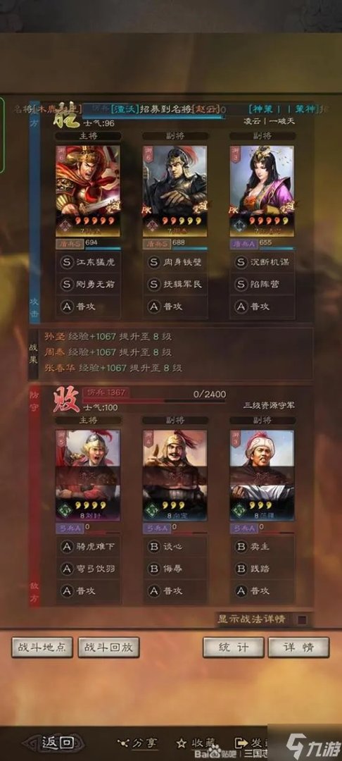 《三国志战略版》核弹孙坚攻略 核弹孙坚怎么玩