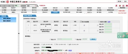 如何免费开通工商银行基金净值提醒服务?