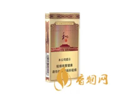 和气生财多少钱一包香烟价格 和气生财香烟价格表一览