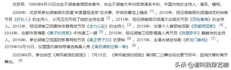 湖南卫视捧红过谁又封杀过谁?