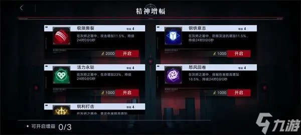 《无期迷途》灰烬使徒打法攻略