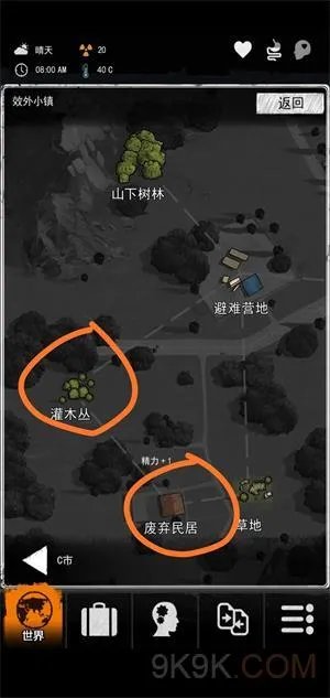 劫后余生地图探索攻略