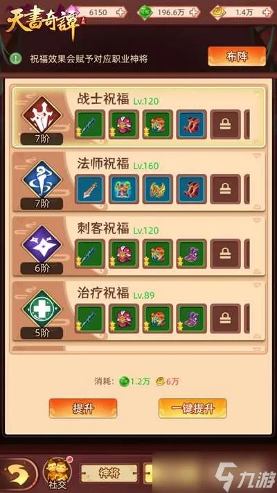 天书奇谭手游什么职业厉害?新手入门攻略大全