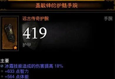 暗黑3新赛季死灵法师最强装备搭配推荐