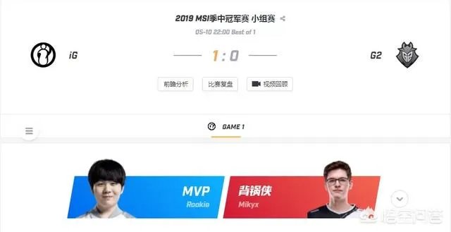 如何评价lol季中邀请赛ig战胜g2?
