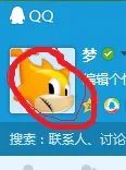 申请的新QQ，头像不能修改，咋办？