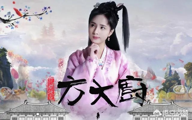 做菜的古装电视剧，谁知道？