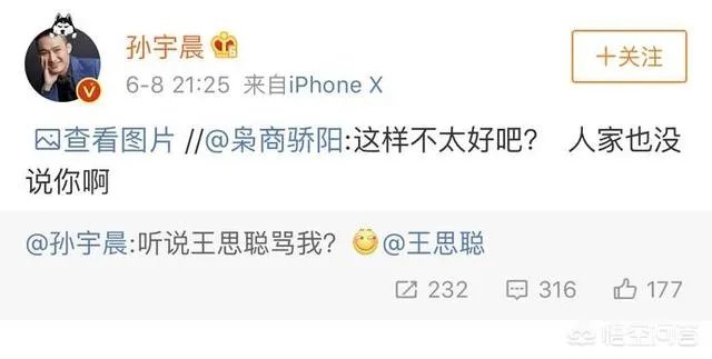 王思聪与孙宇晨对骂,你怎么看?