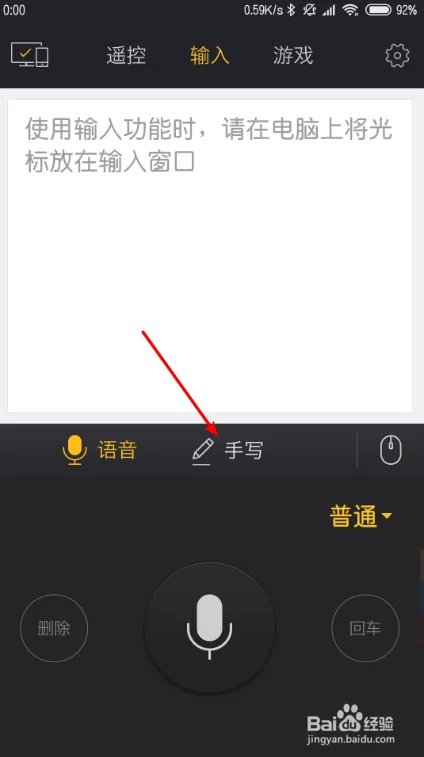 袋鼠输入法怎么用