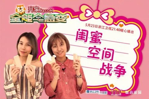 齐家《全能宅急变》去哪里看 戳进来直接看