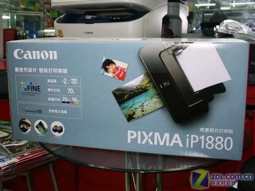 市场最低！佳能iP1880打印机仅350元