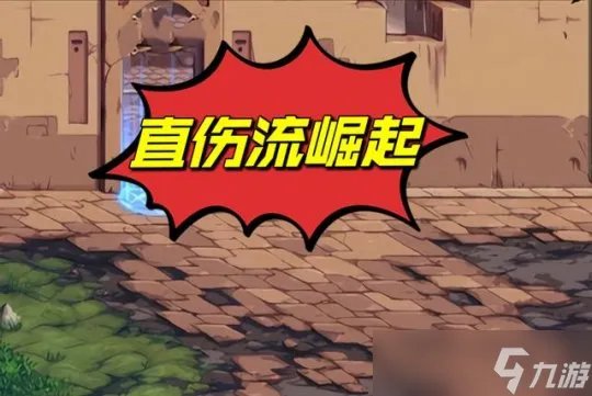 DNF巴卡尔新出装直伤流强势崛起 6种方案选择