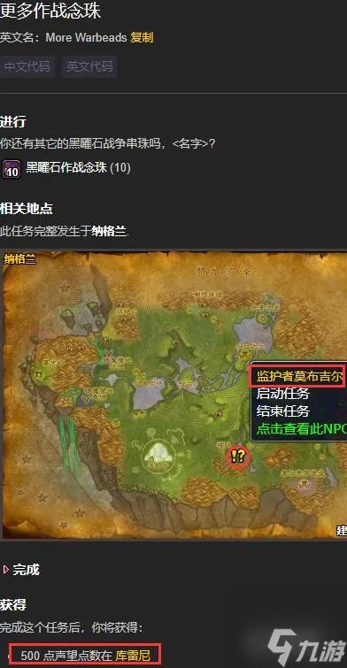 wow库雷尼声望怎么冲最快 魔兽世界库雷尼