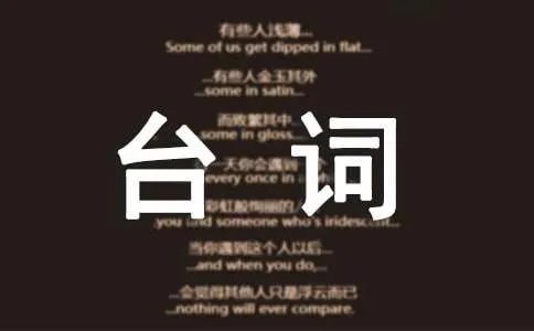 被偷走的那五年台词