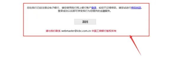 怎样开通工商银行卡网上支付功能