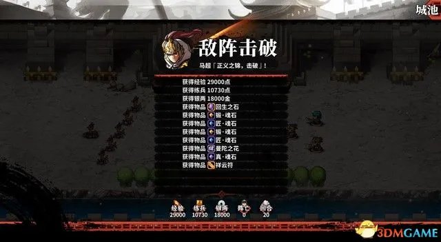《吞食孔明传》 图文攻略 游戏教程解析攻略
