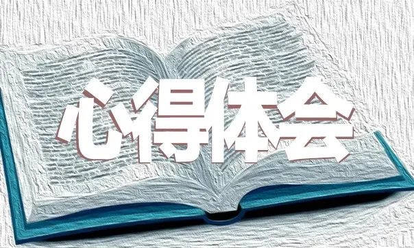 2020四川西昌森林火灾消防员先进事迹心得感悟5篇