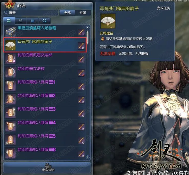 剑灵洪门秘籍任务流程一览 补刀改版必看