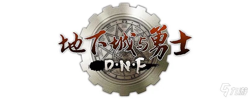 《地下城与勇士》强烈之痕迹怎么获取 强烈之痕迹获取方法