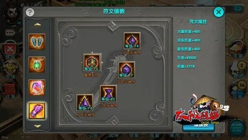攻击属性最大化 《太极熊猫》符文搭配推荐
