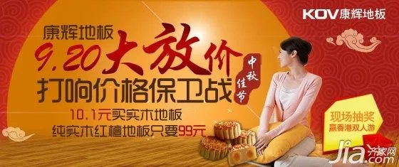 上海中秋节（9.19~9.21）建材团购预告