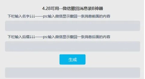 微信撤回信息并亲了你一下，具体怎么弄啊，必采纳，