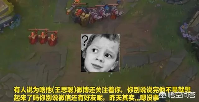 LOL小智直播谈王校长上热搜,“第一时间找到小智,透露聊天内容引热议”,你怎么看?