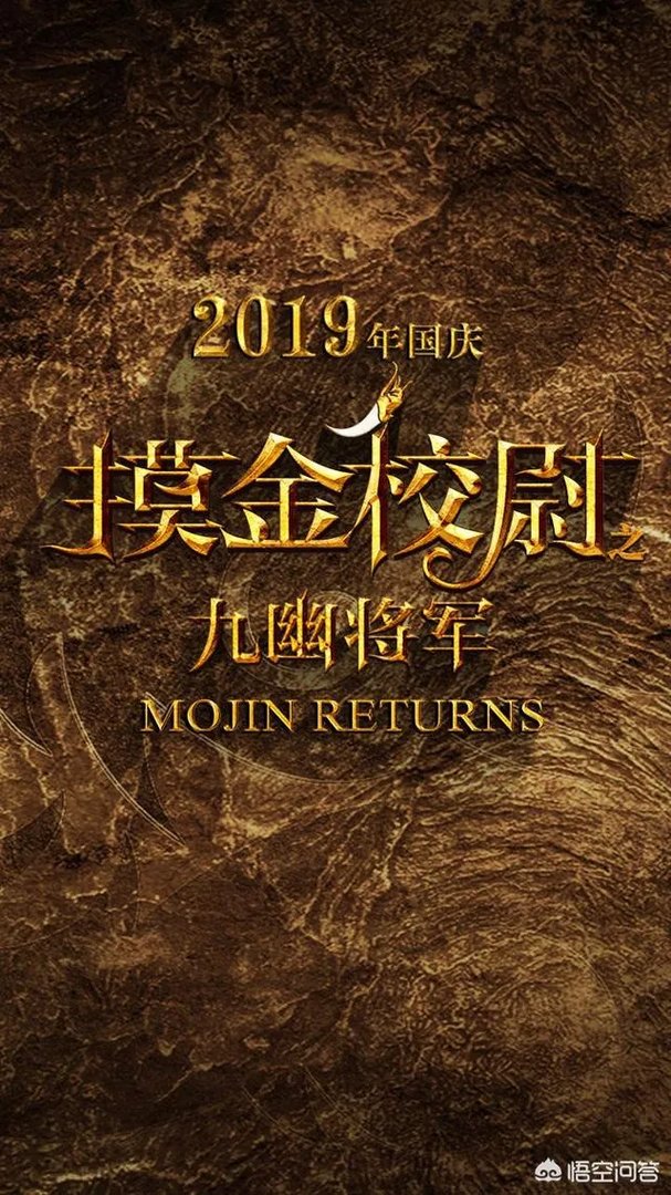 鬼吹灯三部电视剧出现了搬山,卸岭,摸金三个门派,下一部会出现发丘吗?你有什么期待?
