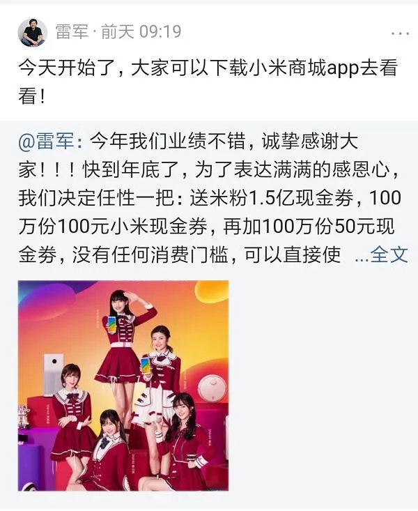 你们小米感恩季优惠券买的东西发货了吗？