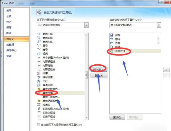 怎么把2018年日历弄到一张纸上