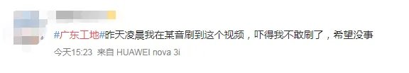 广东工地挖出轿车有疑案?视频疯传,真相原来是这个