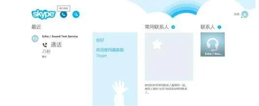 windows8.1如何电话激活