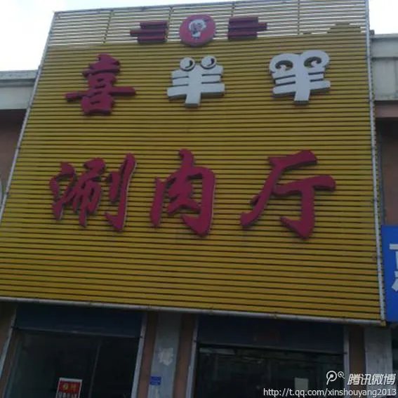 11·23山西寿阳火锅店爆炸事故的事故原因
