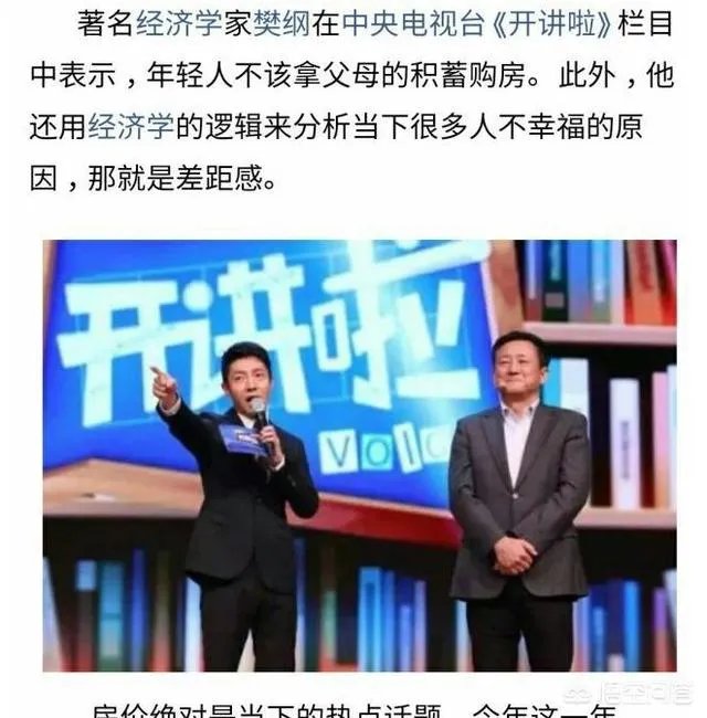 “六个钱包”买房为什么会被误读?
