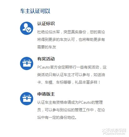车友会验证