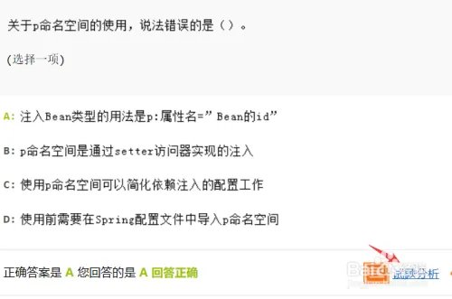 青鸟云题库怎么刷?