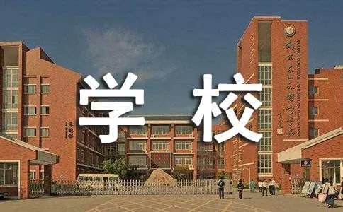 学校食堂宣传标语