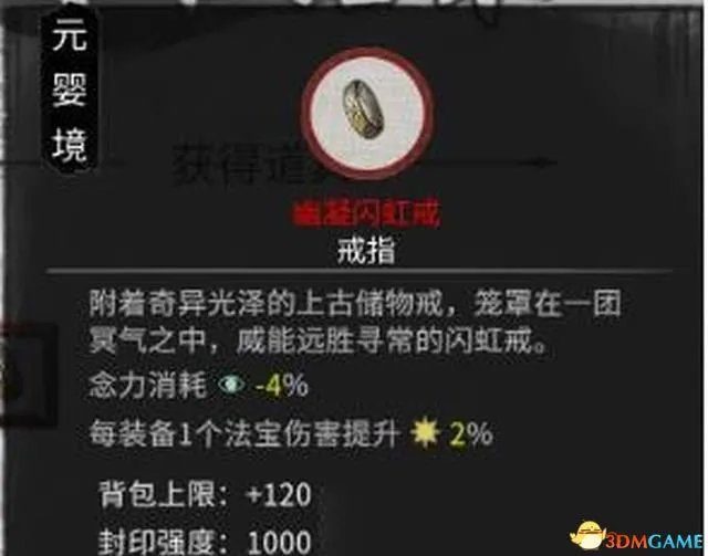 《鬼谷八荒》全奇遇任务攻略 全奇遇事件选择及奖励