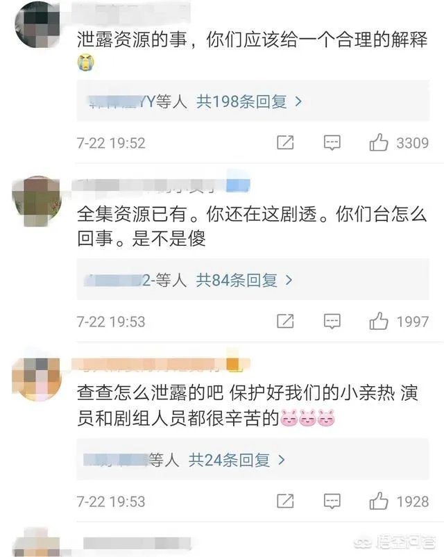 究竟是谁泄露了《亲爱的,热爱的》全集?