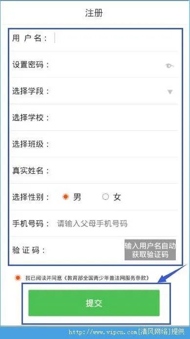 全国青年普法网
