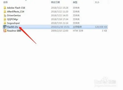 flash8.0下载安装教程