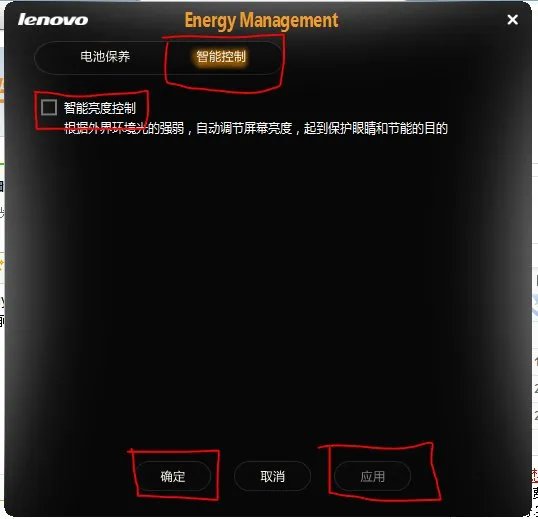 联想Y460,屏幕总是自动变暗,要怎么办?