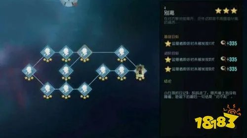 第五人格园丁推演任务怎么做 园丁推演攻略